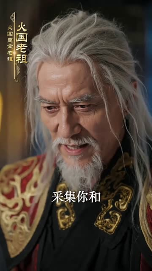 我以收徒镇万界（95集）热播短剧免费看