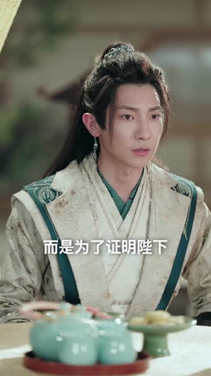 穿书大反派:世子殿下疯狂自救第二季(93集) 穿书大反派:世子殿下疯狂自救第二季(93集)免费短剧片段