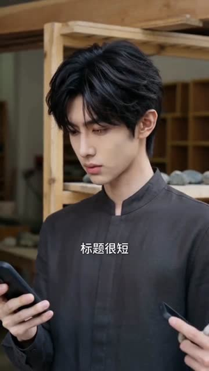 金瞳映玉（37集）爆火短剧抢先看
