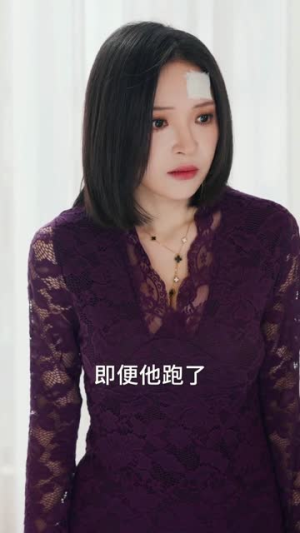 装盲（80集）短剧片段分享