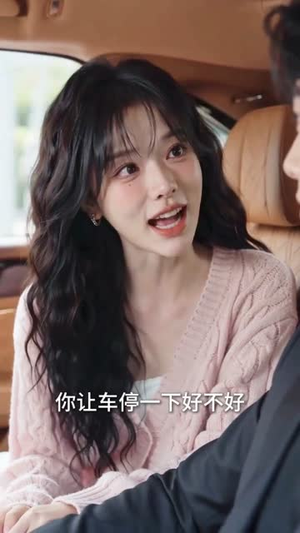 夫人她又在装乖了（65集）百度在线观看