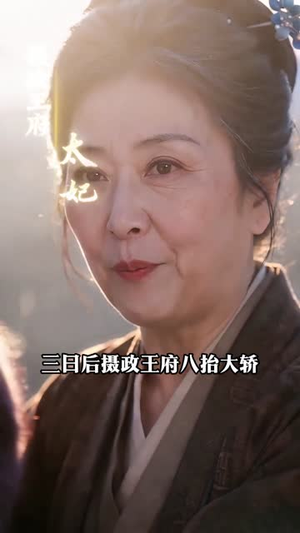 岁岁归御(31集) 岁岁归御(31集)红果短剧看全集