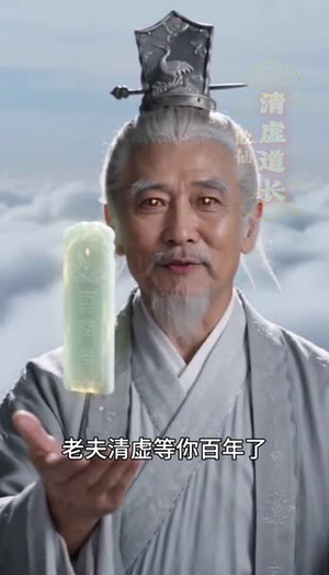 归来百年：我乃青云祖师（37集）在线看免费版