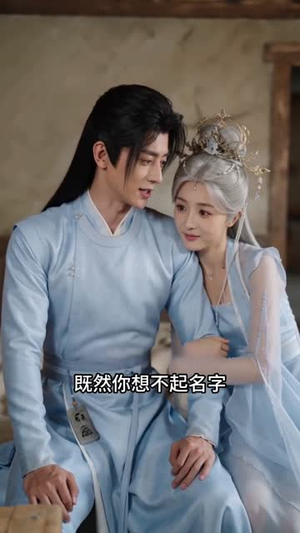 捡个失忆女帝当老婆(81集) 捡个失忆女帝当老婆(81集)完整版免费观看