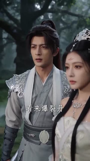 无限药草：捡着捡着无敌了（70集）免费看