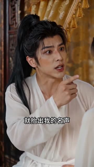 替嫁成妃后，五皇子动心了（43集）高质量短剧推荐