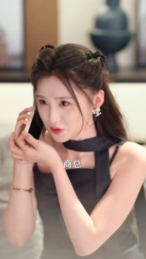 上司！上瘾！商总一眼心动了（98集）免费短剧看不停