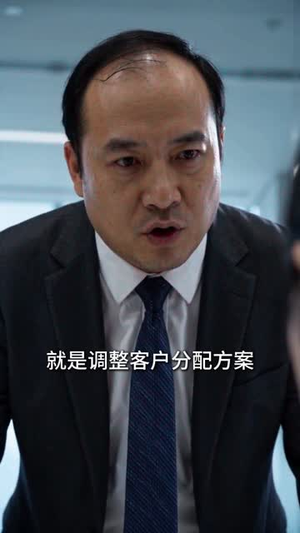 离职即登顶（28集）抢先看热门短剧
