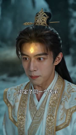 一剑星河渡，从当沙雕师妹开始第二季（71集）深深爱上这部剧