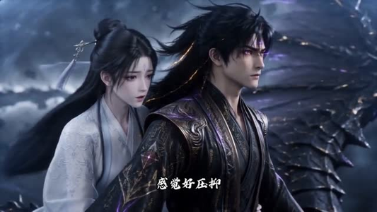 星痕问道第二季白发青棺（36集）我全都看完了
