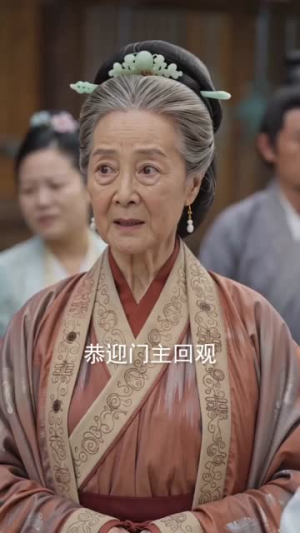萧府弃女，竟是玄学顶流门主（81集）女主角是谁