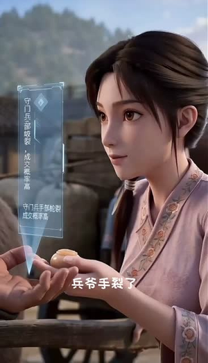 咸鱼翻身！我靠交换系统养全家（60集）亿万短剧抢先看