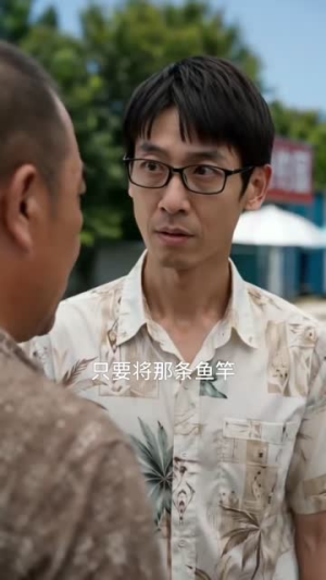 邻居截水搞垂钓，我养三千大鹅陪他玩（52集）第一季