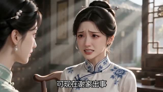 前夫嫌我挡前程，我开药铺富甲一方（49集）短剧热播中