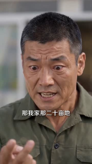 回村变成农田大救星（40集）短剧推荐上热门