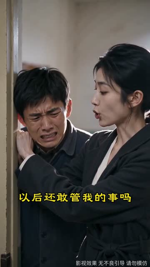 我在年代文里当德华（96集）男频短剧推荐