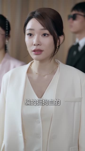 说我公车私用，反手让公司给我交房租（61集）热播短剧免费看