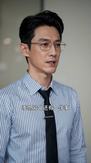 外派调回被误认保洁，我摊牌惊翻众人（48集）好看到停不下来
