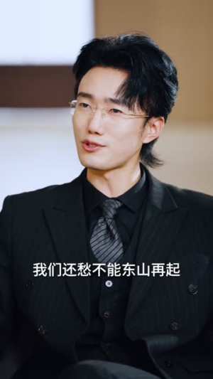 被净身出户后我身份曝光了（83集）好短剧分享
