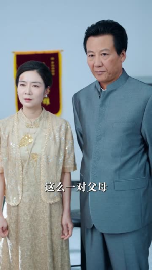 无福之人不进有福之家（50集）热播短剧全集看
