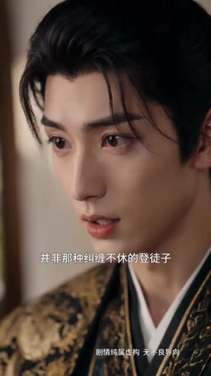 误抽婚签成肃王妃(64集) 误抽婚签成肃王妃(64集)一起追生活短剧