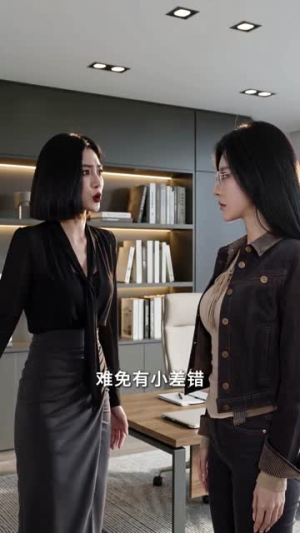 一纸辞呈,前程万里(51集) 一纸辞呈,前程万里(51集)短剧精彩片段
