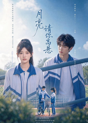 月亮请你高悬(56集) 月亮请你高悬(56集)高清画质免费看
