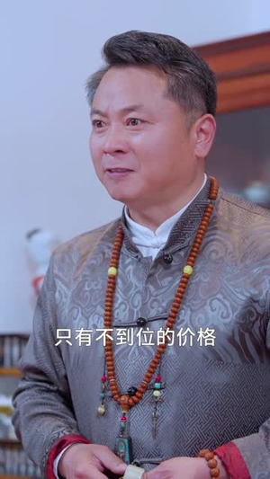 神瞳鉴宝：我来护你家族周全（67集）免费短剧片段