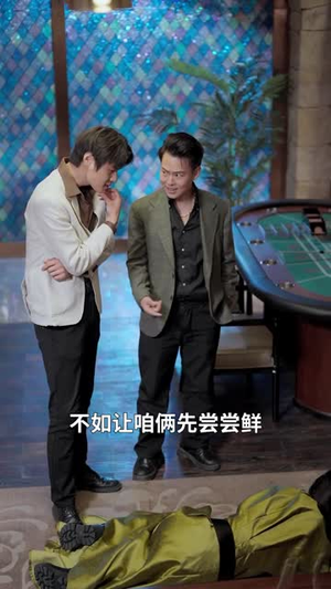 爱你老己，风生水起（56集）短剧全集完整版