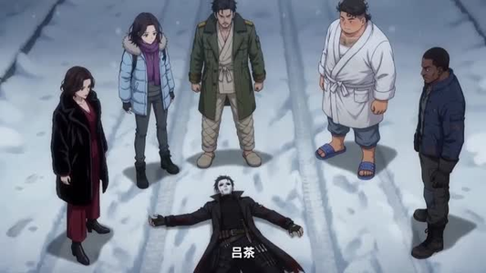 东北末日：丧尸多余去东北啊（60集）在线看