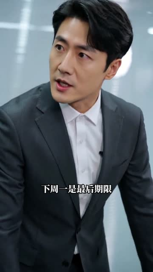 静静无声的恩情（31集）短剧分享片段