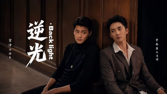 逆光Backlight（73集）这部短剧太好看