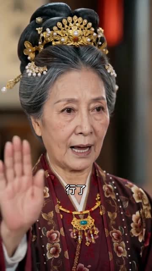世子夫人不好惹(67集) 世子夫人不好惹(67集)女频短剧推荐