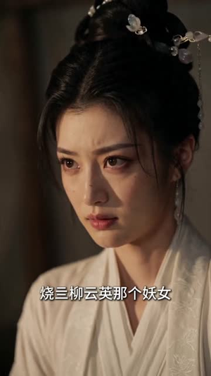 重生医女:燕王重生只为护我(60集) 重生医女:燕王重生只为护我(60集)精彩短剧看不停