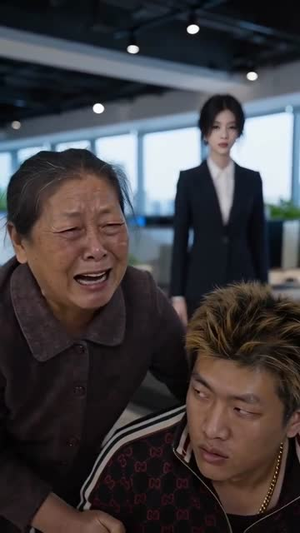 山女逆袭，以财富渡众生（108集）免费看全集