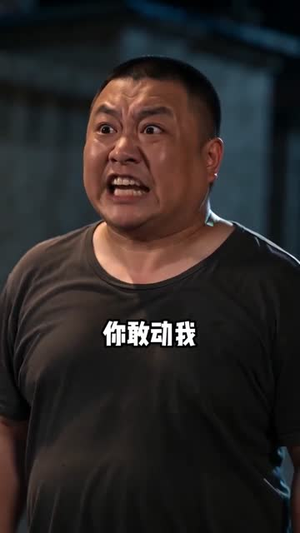 铁蛋他娘不好惹（52集）最新热剧免费看