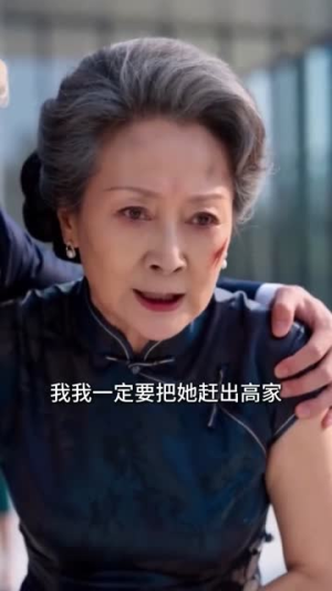 装疯嫁入豪门查真相(76集) 装疯嫁入豪门查真相(76集)第一集