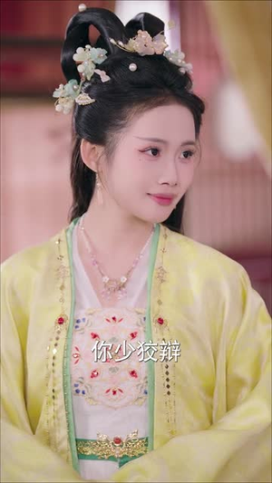 神医女皇：这个驸马不太能(50集)迅雷网盘观看