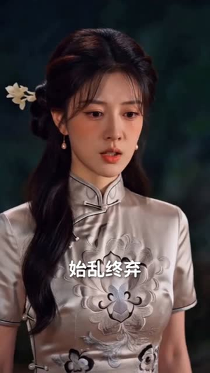 风水之王，紫薇降世（64集）恋爱短剧分享