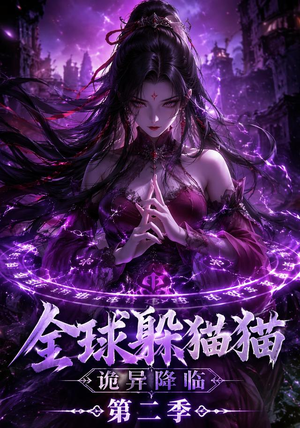 全球躲猫猫诡异降临(35集) 全球躲猫猫诡异降临(35集)热门短剧分享