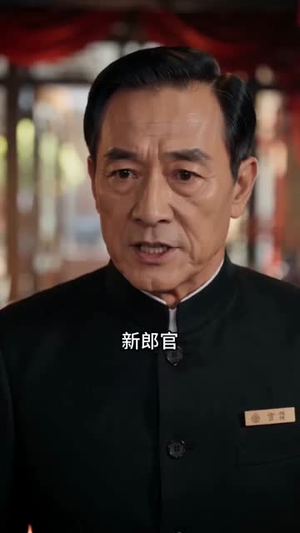 被算计的新娘华丽转身（72集）在哪看