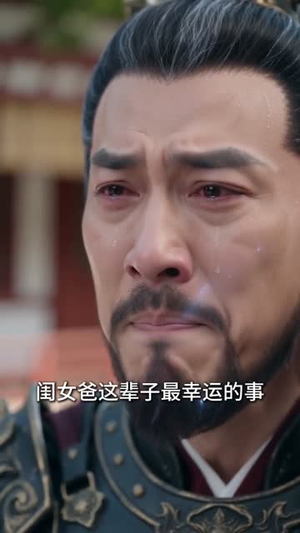 拖家带口来穿越，太子偷听我心声（61集）红果短剧看全集