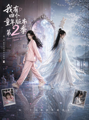 我有四个童年版本第2季（84集）全集都在这里了