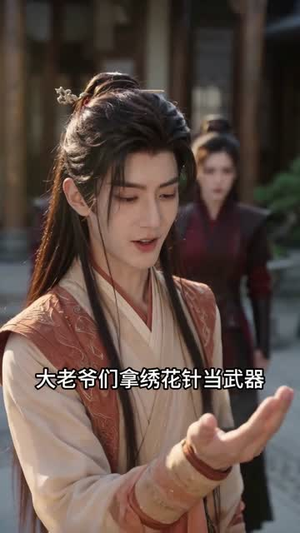 拳十三之不灭苍穹（103集）短剧