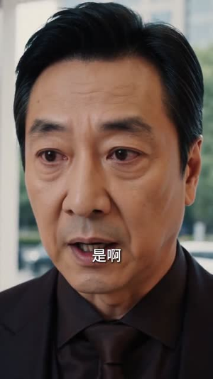三十年骗局，他才知道我是个狠人（50集）最火爆的短剧