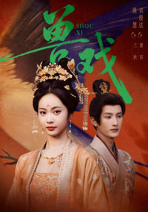 兽戏(91集) 兽戏(91集)全集我都看完了