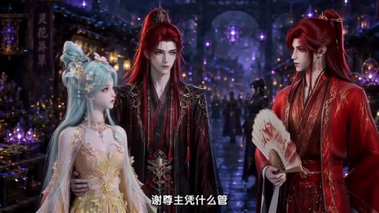 焚心咒:养个妖妻来压我(36集) 焚心咒:养个妖妻来压我(36集)最火短剧热播