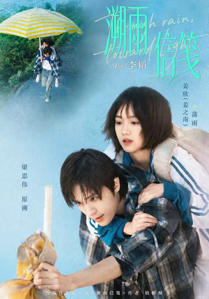 溯雨信笺(73集) 溯雨信笺(73集)一口气看完