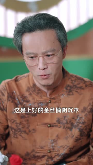 往返古今，我靠破烂成首富（101集）短剧排行榜