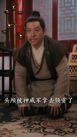 一剑听寒望川归（50集）在线观看全集